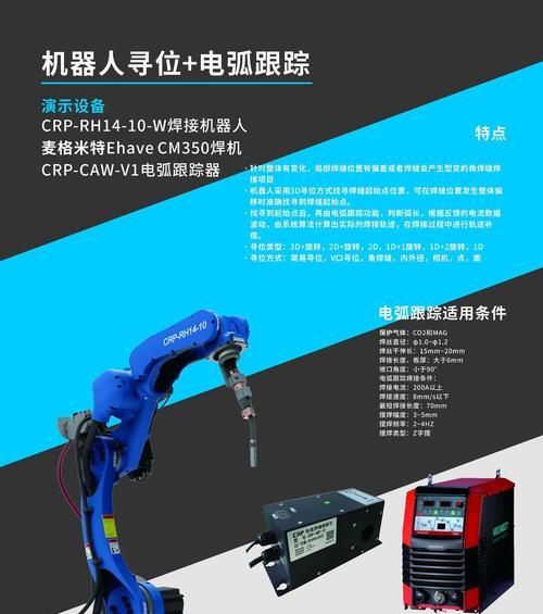 高工机器人产品线有哪些？各型号特点是什么？  第3张