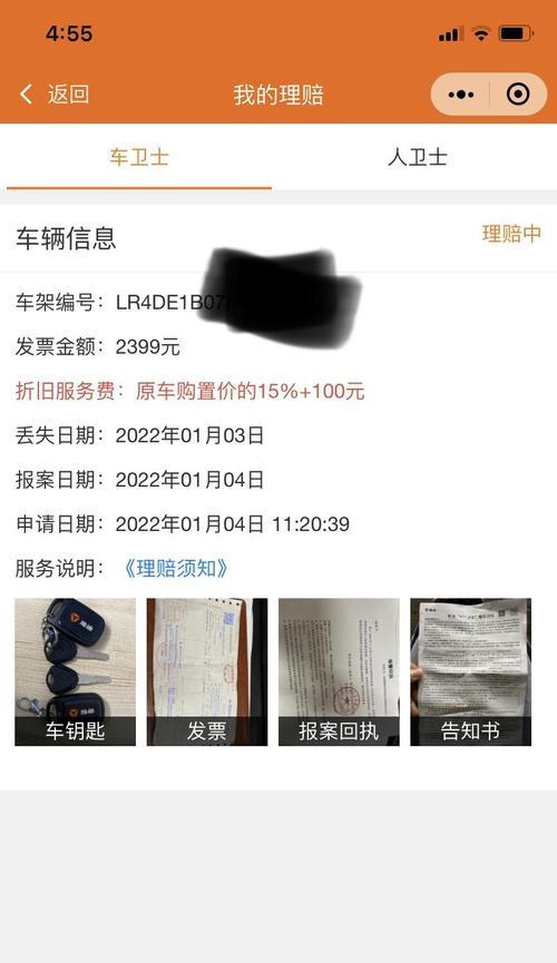 电瓶车丢失后如何找回？  第2张