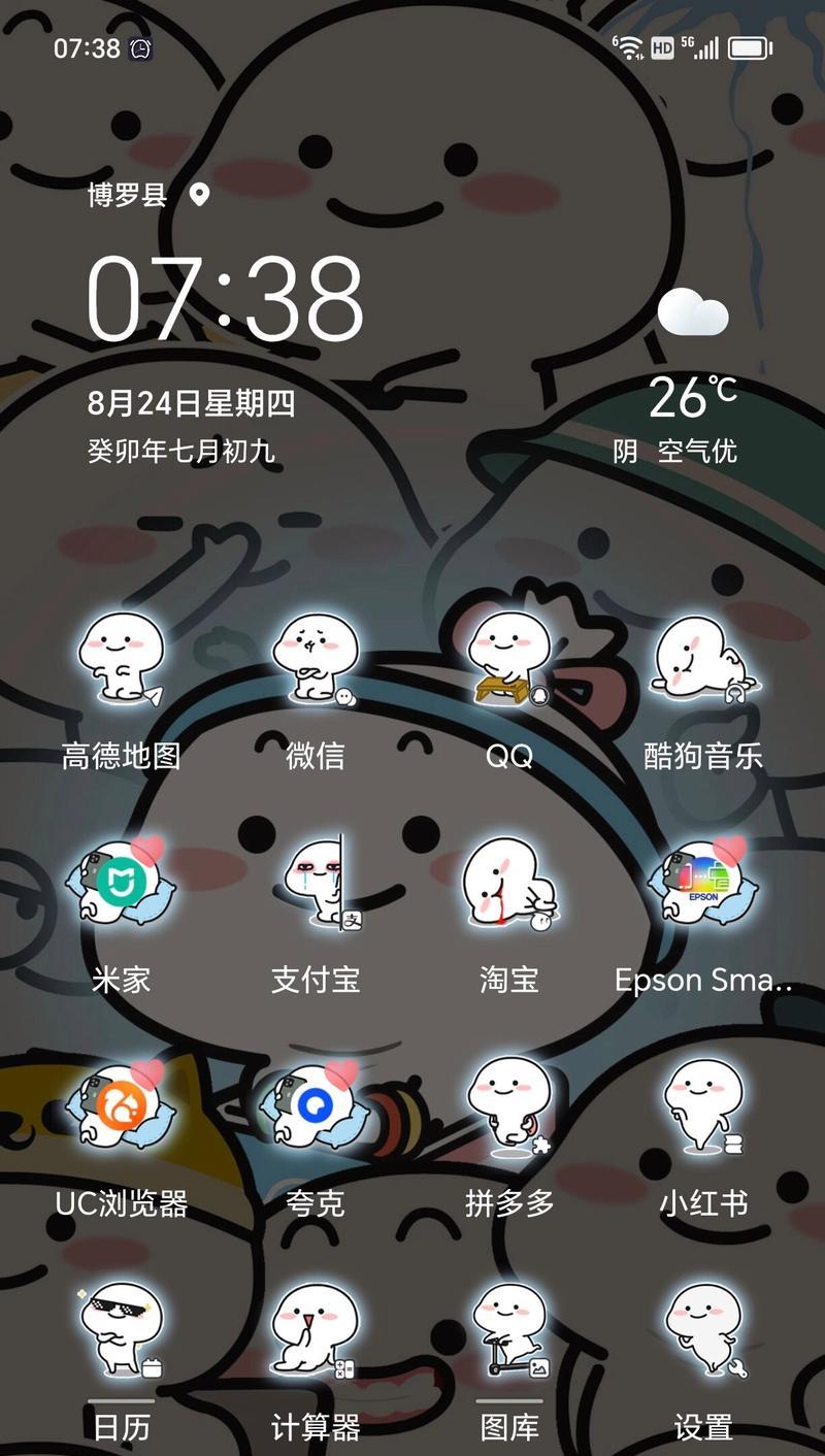 华为手机解除锁定桌面布局后如何恢复？  第1张
