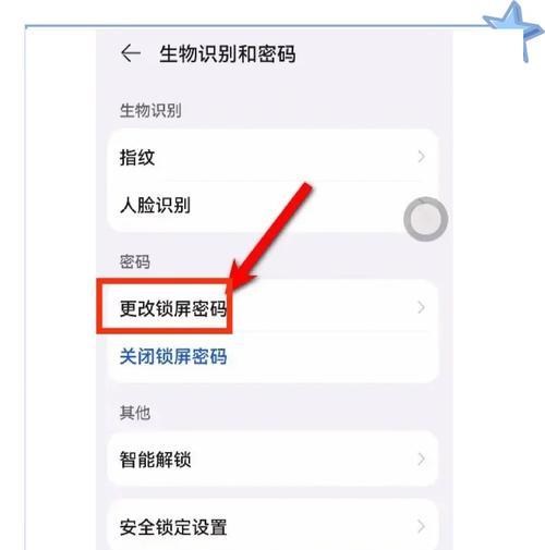 华为手机解除锁定桌面布局后如何恢复？  第2张