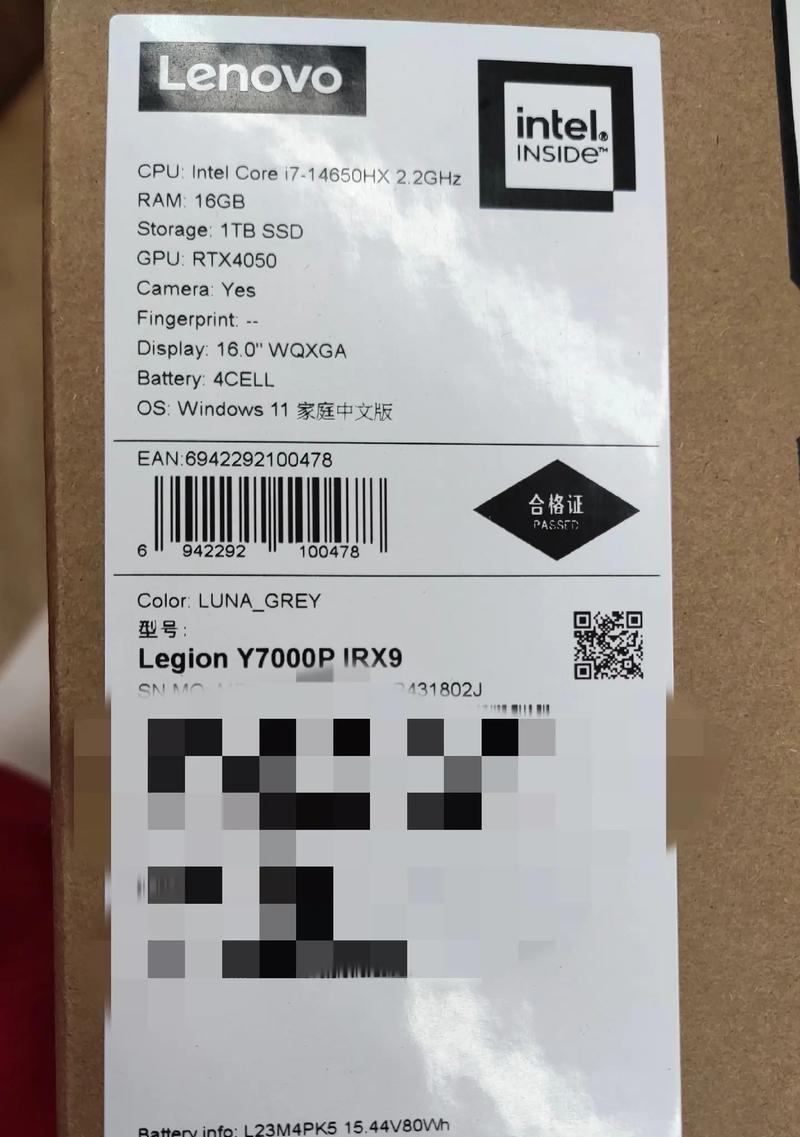 Y7000P笔记本独立显卡如何启用？开启步骤是什么？  第2张