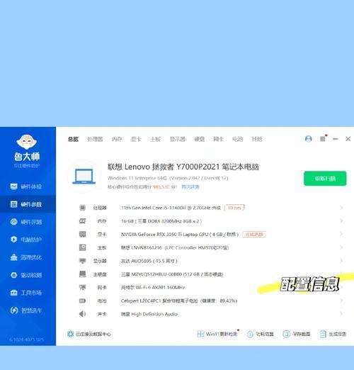 Y7000P笔记本独立显卡如何启用？开启步骤是什么？  第3张