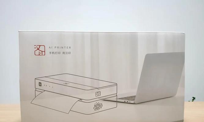 汉印打印机300e连接手机步骤是什么？  第3张