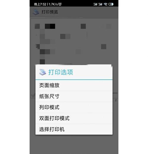 更换网址后打印机连接不上怎么办？  第1张