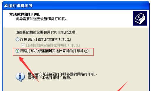 更换网址后打印机连接不上怎么办？  第3张