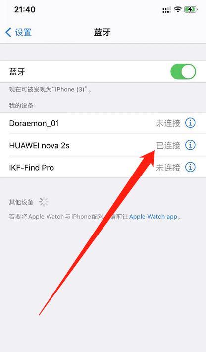 硬盘连接苹果手机时遇到问题怎么办？  第3张