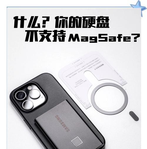 硬盘连接苹果手机时遇到问题怎么办？  第2张