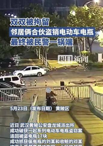 偷电瓶车的法律处罚是什么？如何预防电瓶车被盗？  第2张
