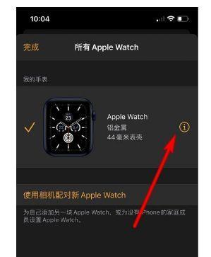苹果手表如何连接手机热点？操作步骤是什么？  第2张