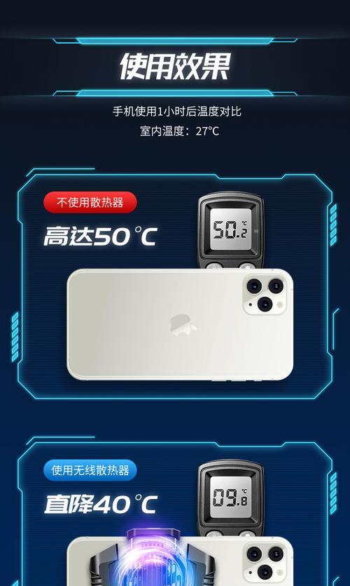 散热器夹手机膜安装方法？使用效果如何？  第2张