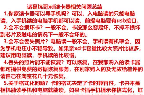 如何用读卡器将ccd照片导入苹果13？  第1张