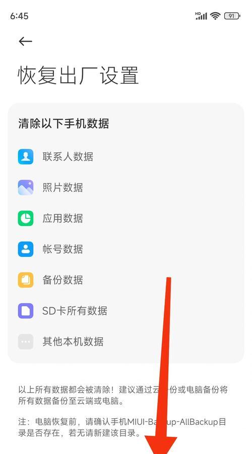 小米手机键盘声音如何单独关闭？关闭键盘声音的步骤是什么？  第2张