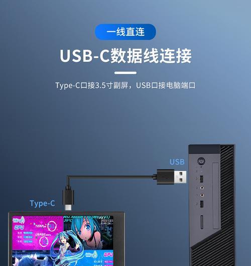 通过数据线做副屏方法是什么？如何设置？  第2张