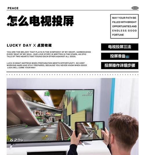 微视怎么投屏到电视上？操作步骤是什么？  第2张