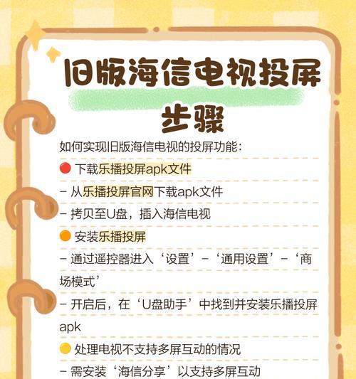 微视怎么投屏到电视上？操作步骤是什么？  第1张