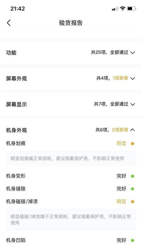 小米平板6在闲鱼上的评价如何？购买时应注意什么？  第3张