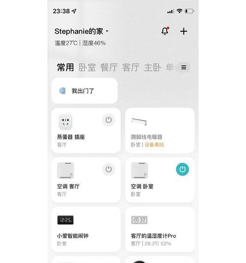 小米散热器如何用其他手机控制？支持远程操作吗？  第1张