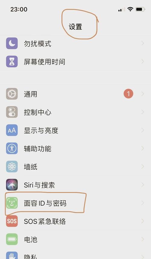 苹果手机重置步骤是什么？  第1张