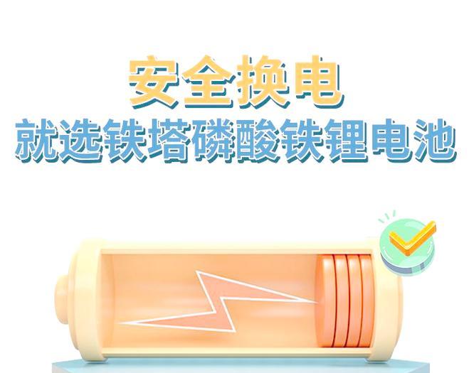 磷酸铁锂电池的优势是什么？为什么值得购买？  第2张