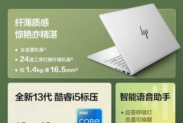 惠普笔记本打游戏性能如何？散热表现怎么样？  第2张