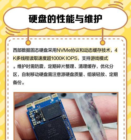 智能手机内部硬盘取出步骤？取出硬盘前需要做哪些准备？  第3张