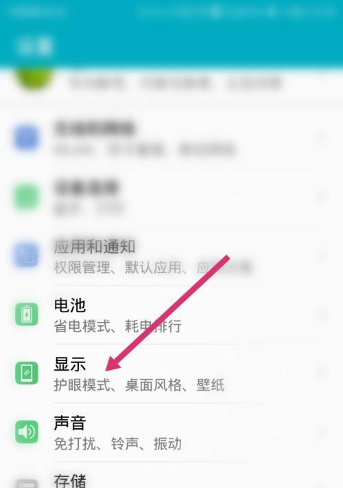 荣耀手机设置不跳转的方法是什么？如何避免自动跳转？  第1张