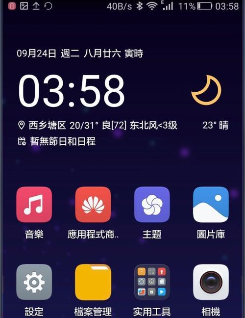 荣耀手机设置不跳转的方法是什么？如何避免自动跳转？  第3张