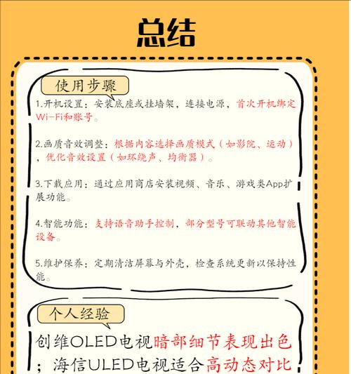 广告电视的制作方法有哪些？  第3张