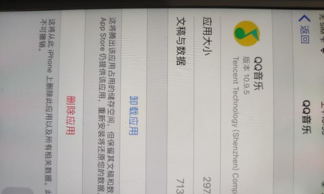 小米预置应用无法卸载怎么办？  第1张