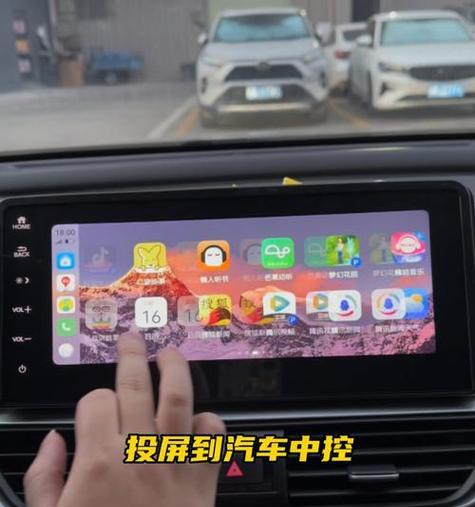 一加手机车机投屏操作步骤是什么？投屏后如何控制手机？  第1张