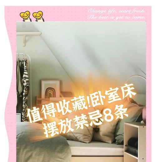 床与电视摆放禁忌有哪些？如何正确摆放床和电视？  第3张