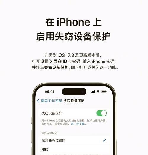 苹果手机面容更改步骤是什么？更改后如何确保安全性？  第2张