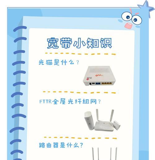 光猫路由器如何分出另一个路由器？设置步骤是什么？  第1张