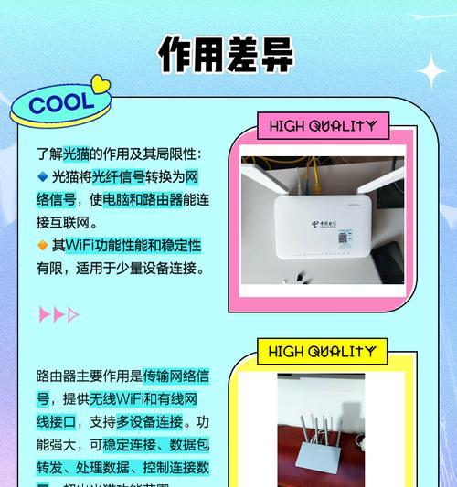 光猫路由器如何分出另一个路由器？设置步骤是什么？  第3张