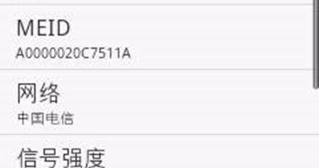 显示器标识码在哪里查看？  第1张