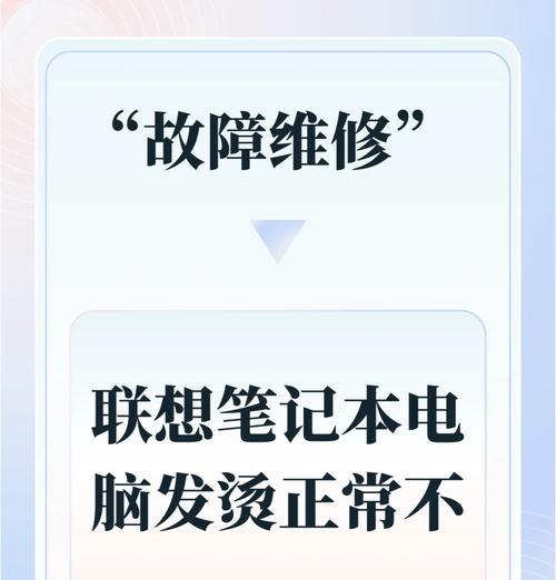 联想笔记本电脑运行缓慢怎么办？加速技巧有哪些？  第3张