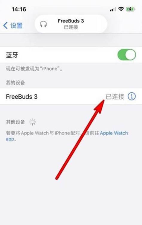 苹果数据线连接x400蓝牙耳机的方法是什么？  第2张