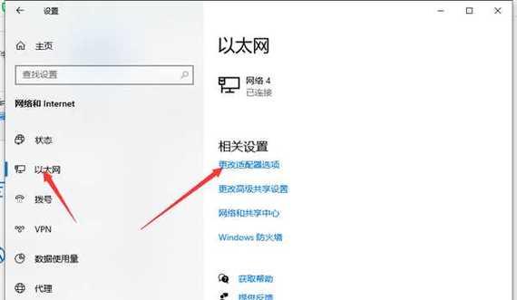 内网电脑更换后如何重新接入？需要哪些设置？  第3张