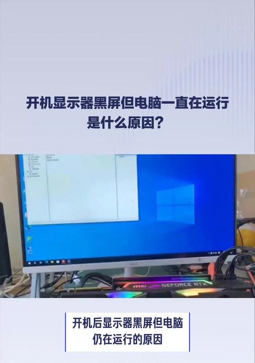 显示屏老是黑屏怎么回事？  第1张