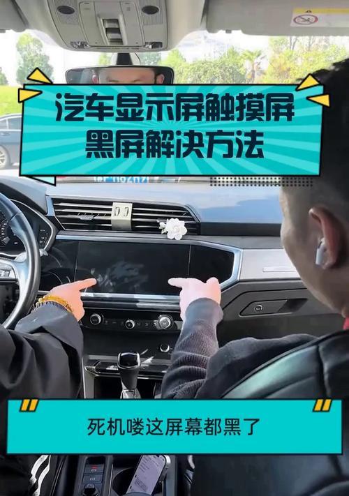 显示屏老是黑屏怎么回事？  第2张