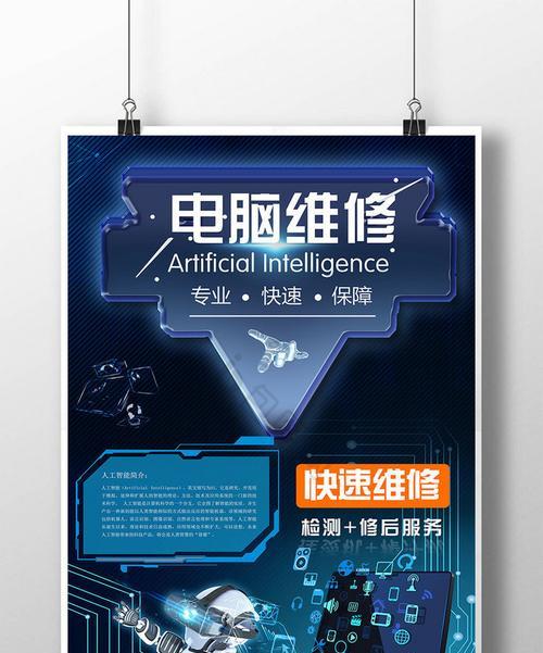 电脑手机维修流程是什么？维修后如何确保质量？  第1张