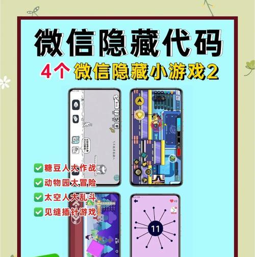 手机输入特定代码能玩游戏吗？哪些代码有效？  第2张