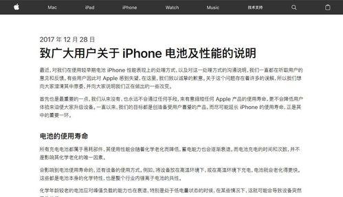 iphone降频锁容怎么解决？有效措施有哪些？  第1张