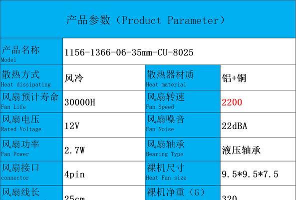散热器引磁片的选择标准是什么？  第2张