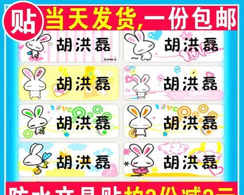 电瓶车贴纸姓名的正确贴法是什么？贴纸时有哪些技巧？  第1张