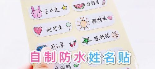 电瓶车贴纸姓名的正确贴法是什么？贴纸时有哪些技巧？  第3张