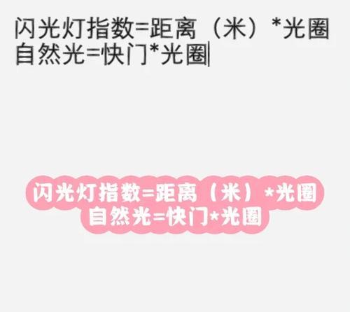 闪光灯检测闪烁的方法是什么？如何确保闪光灯正常工作？  第1张