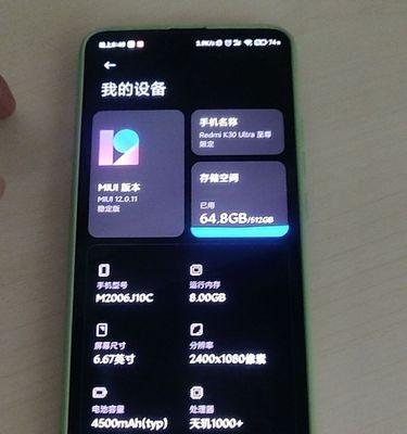 红米k30s至尊纪念版热成像功能怎么激活？  第1张