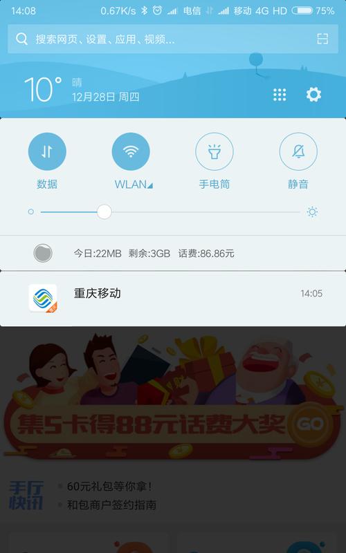 红米怎么看系统进程？查看系统进程有什么用？  第2张