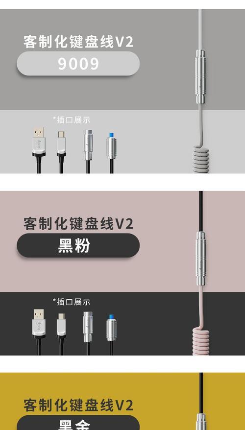 键盘丢失数据线后应如何处理？  第2张